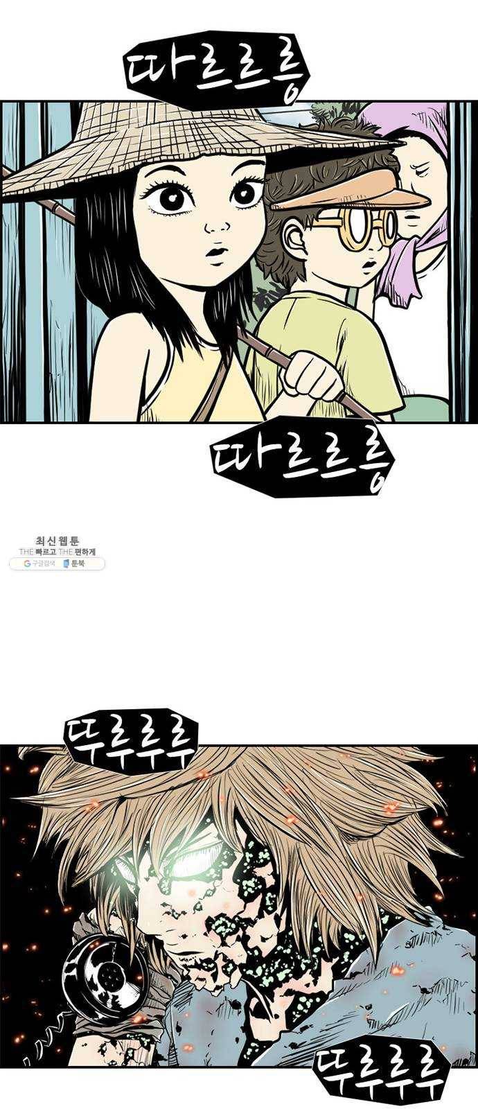 별종 마지막화 73