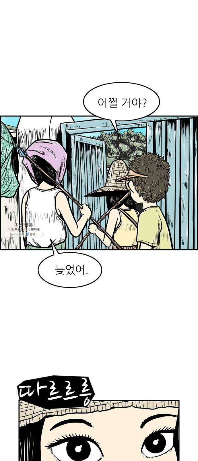 별종 마지막화 74