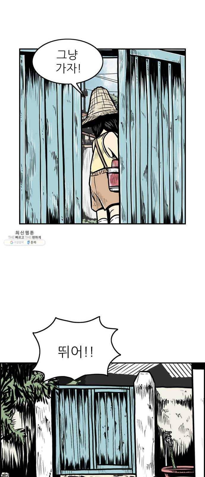 별종 마지막화 76