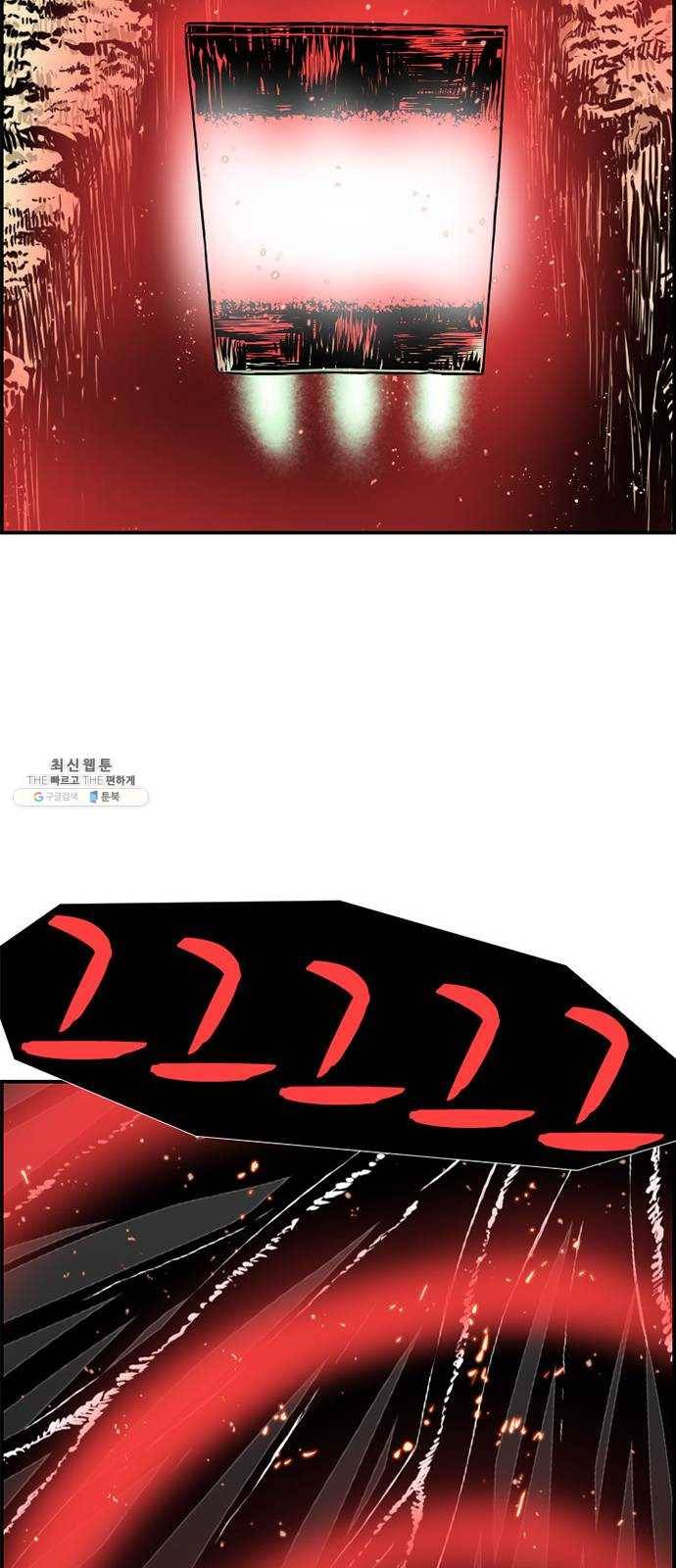 별종 마지막화 80