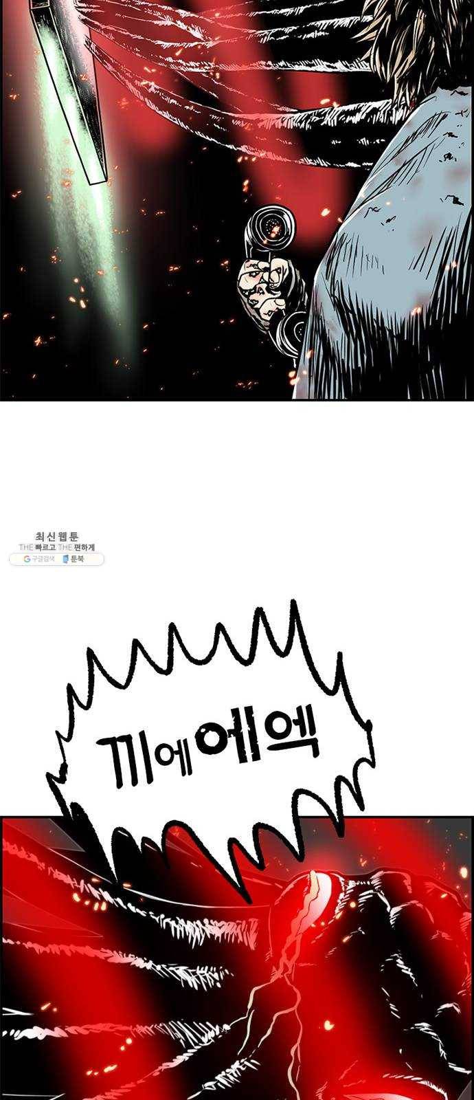 별종 마지막화 82