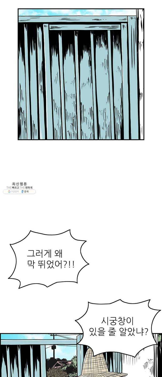 별종 마지막화 85