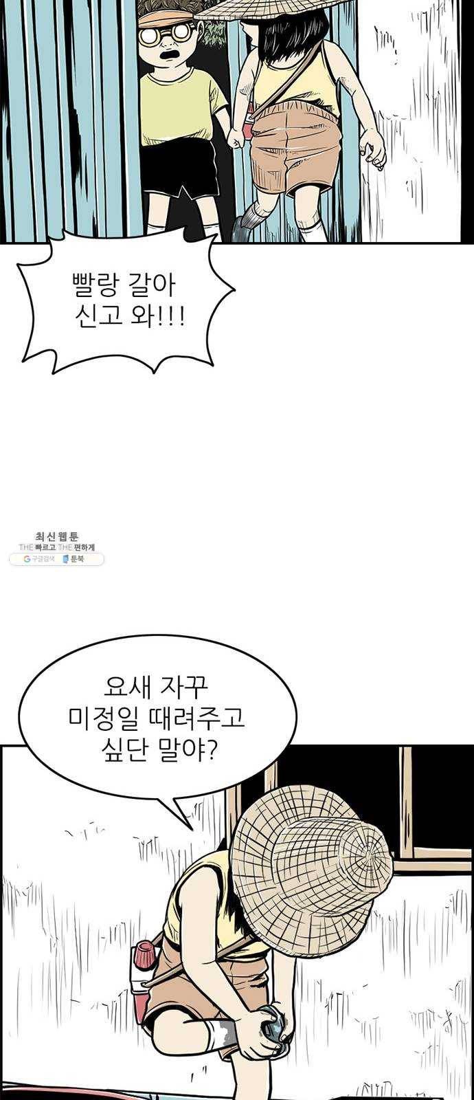 별종 마지막화 86