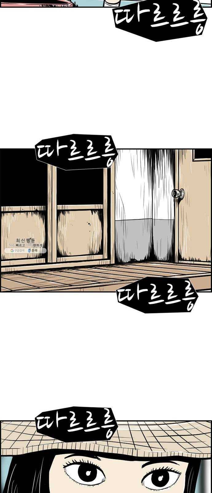 별종 마지막화 87