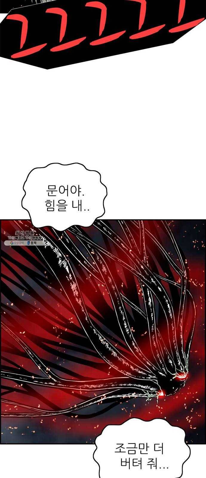 별종 마지막화 90