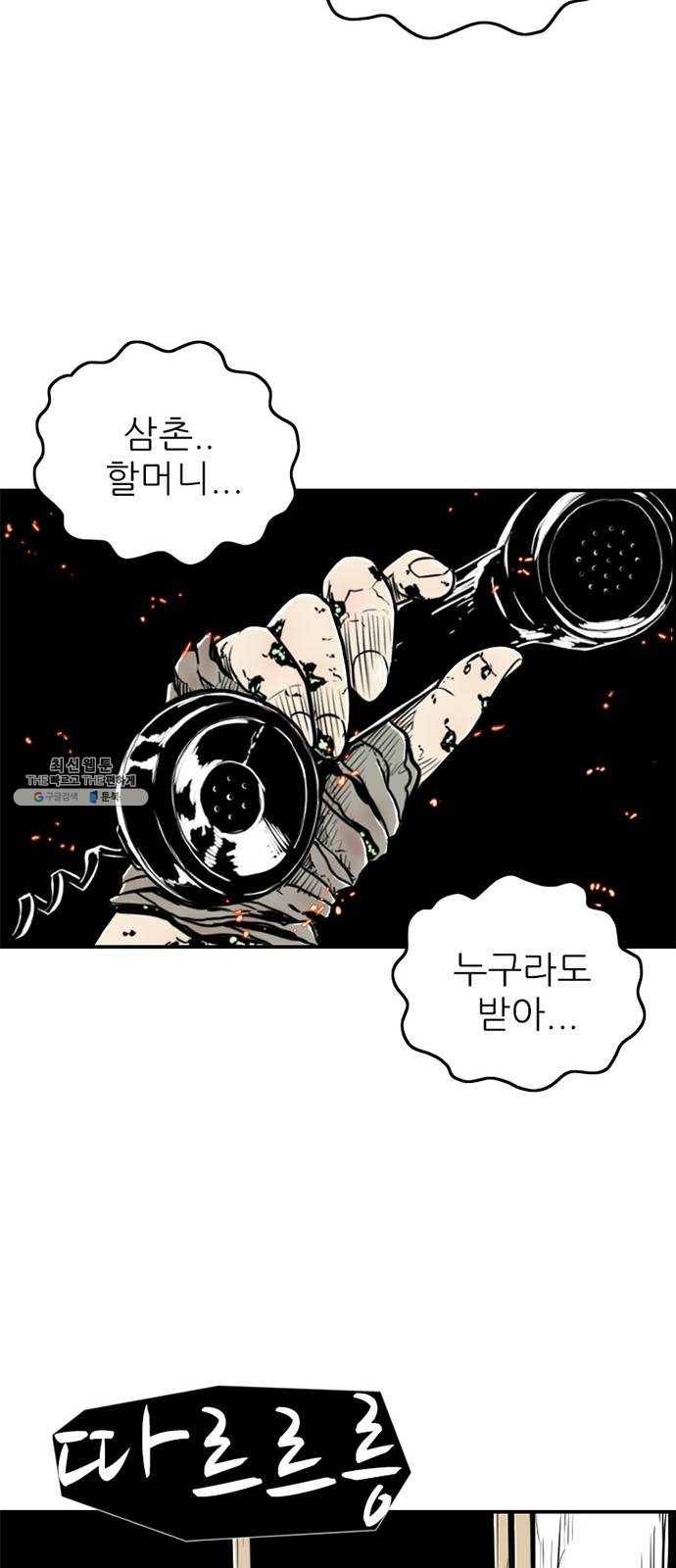 별종 마지막화 91