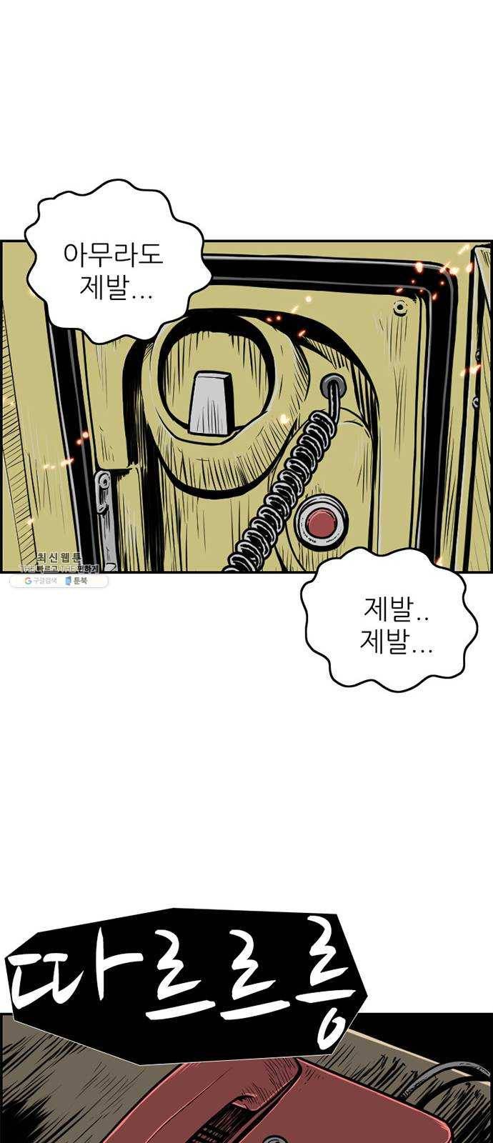 별종 마지막화 93