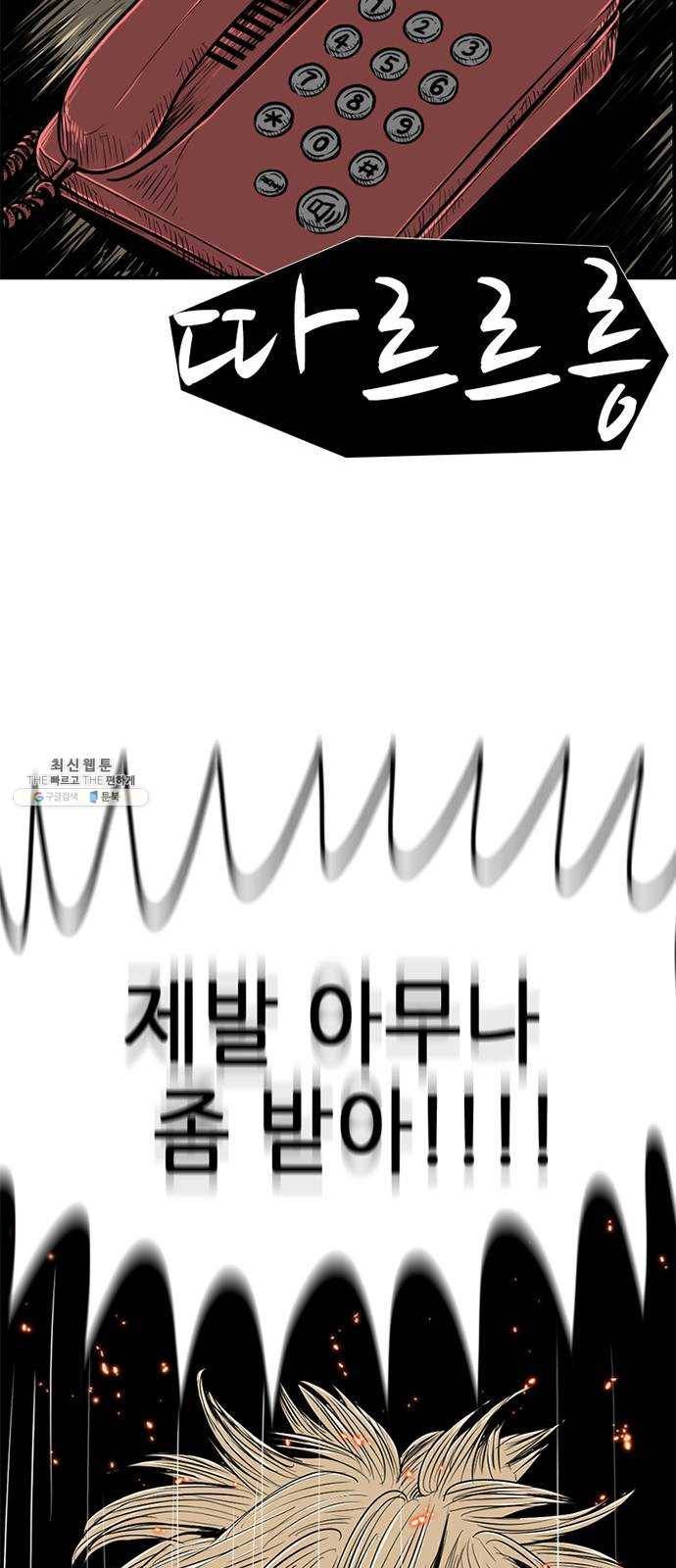 별종 마지막화 94