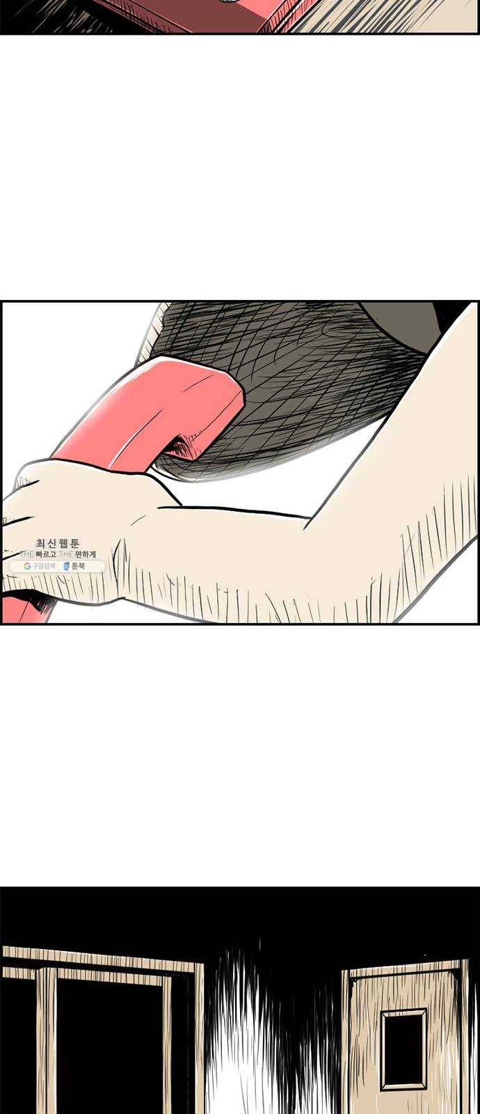 별종 마지막화 96