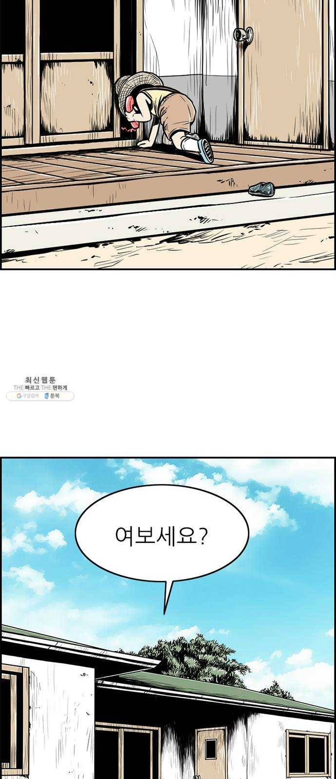 별종 마지막화 97