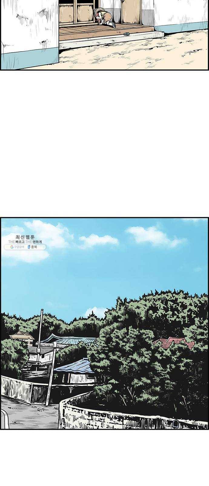 별종 마지막화 98