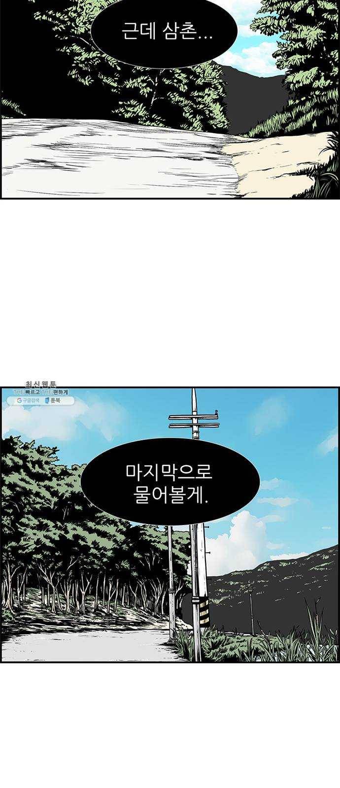 별종 마지막화 100