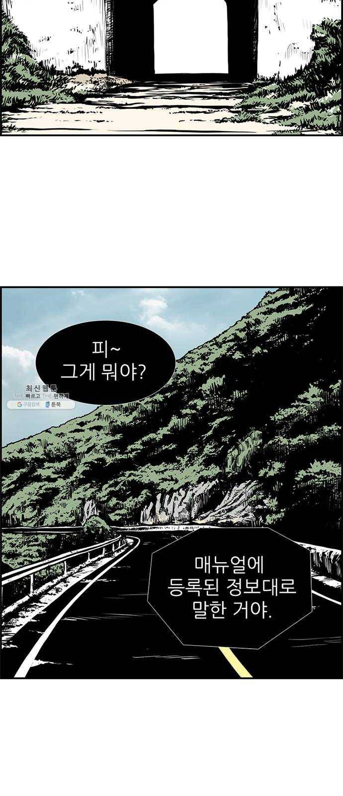 별종 마지막화 102