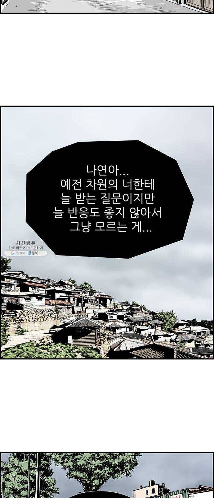 별종 마지막화 104