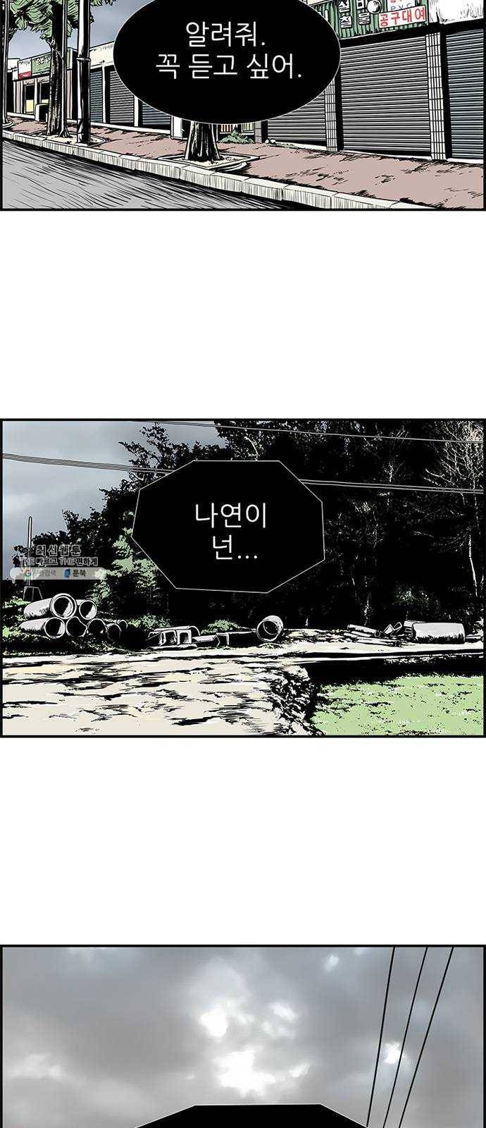 별종 마지막화 105