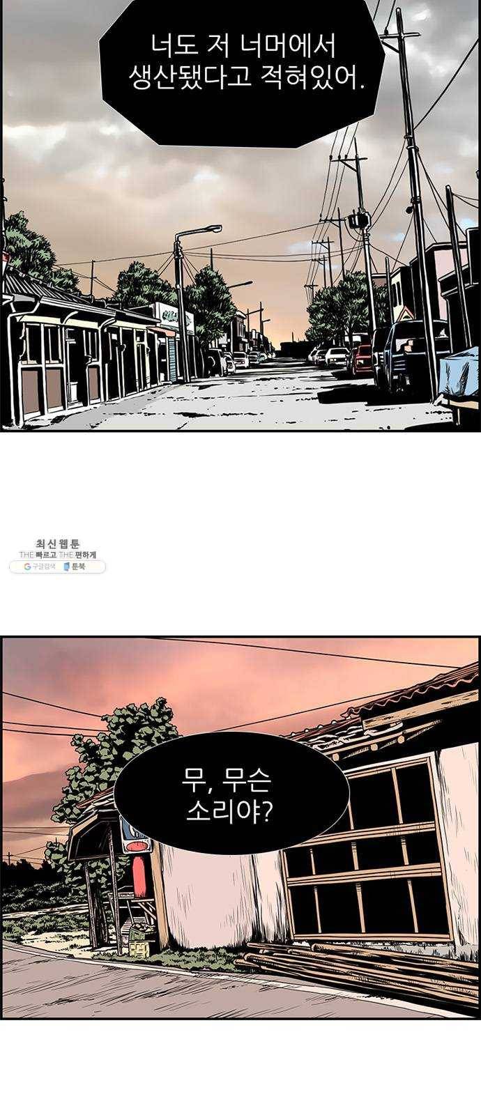별종 마지막화 106