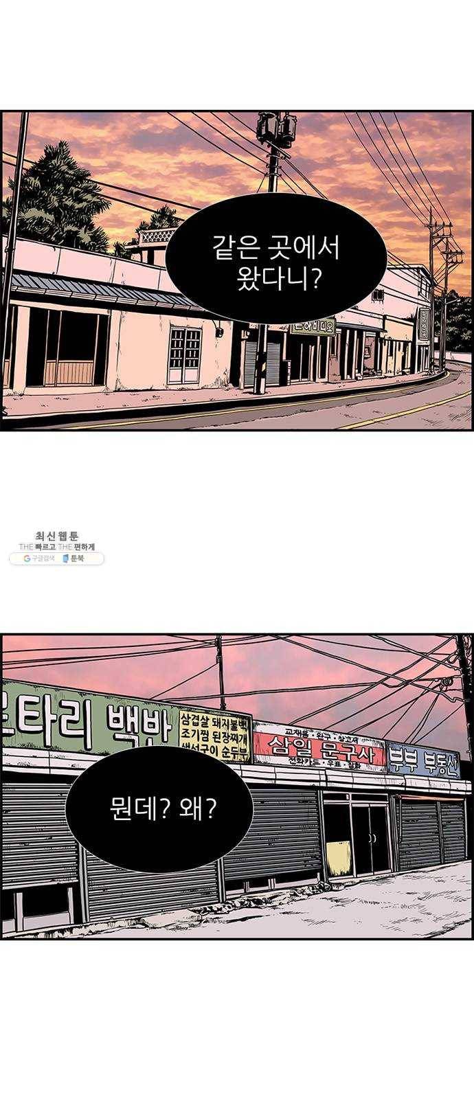 별종 마지막화 107