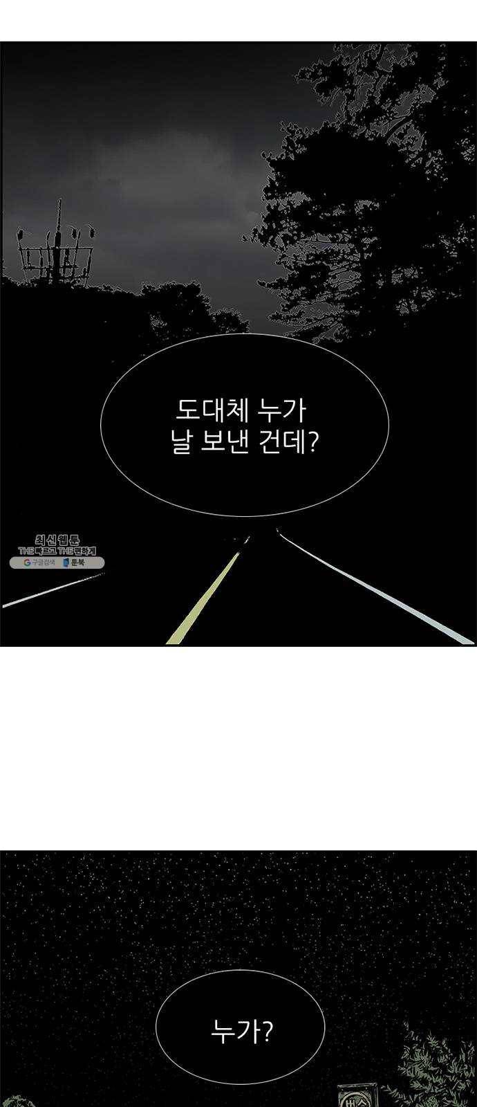 별종 마지막화 108