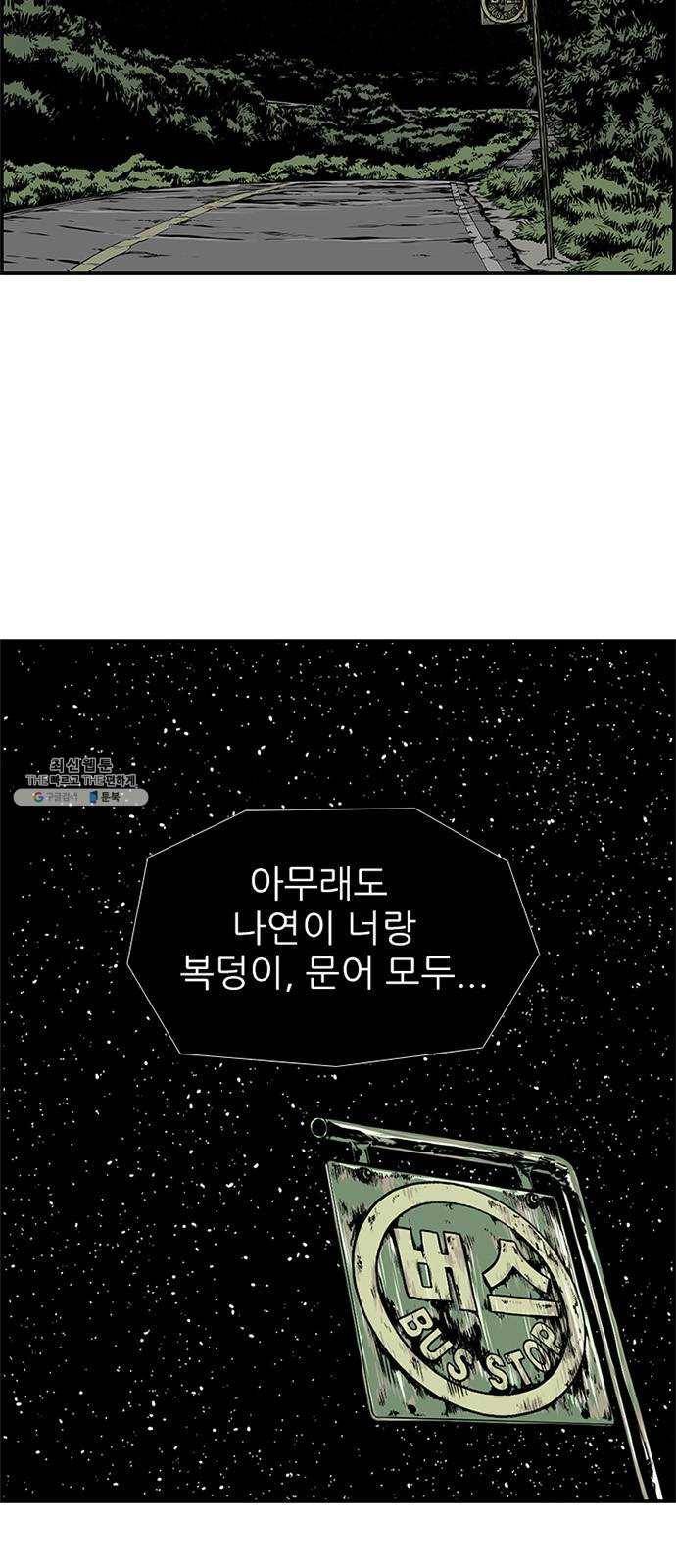 별종 마지막화 109