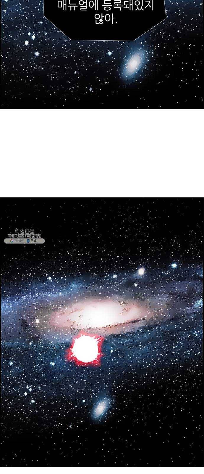별종 마지막화 111