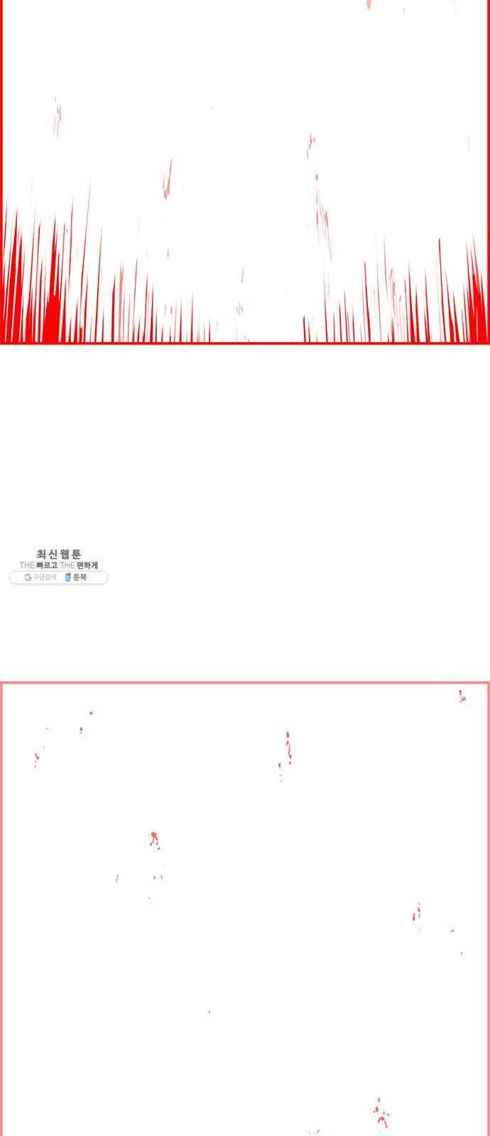 별종 마지막화 114