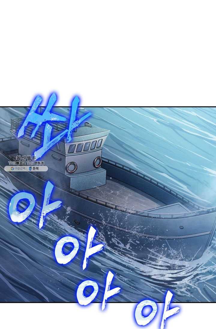 도굴왕 223화 1