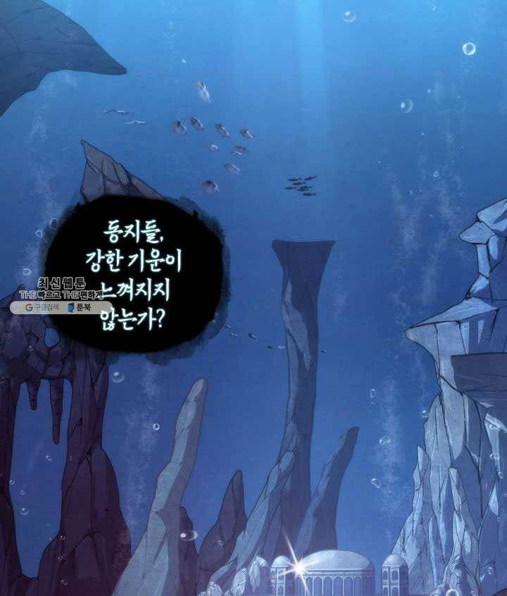 도굴왕 223화 3
