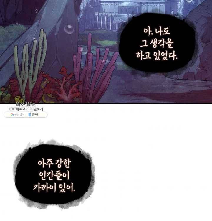 도굴왕 223화 4