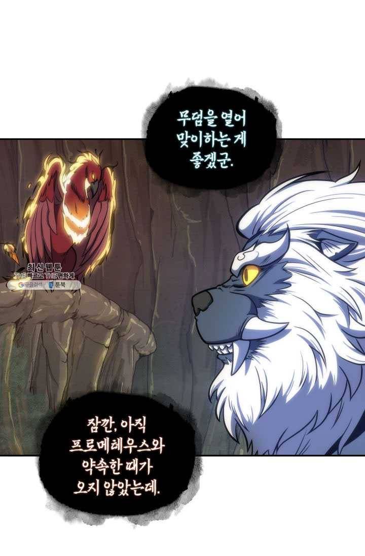 도굴왕 223화 6