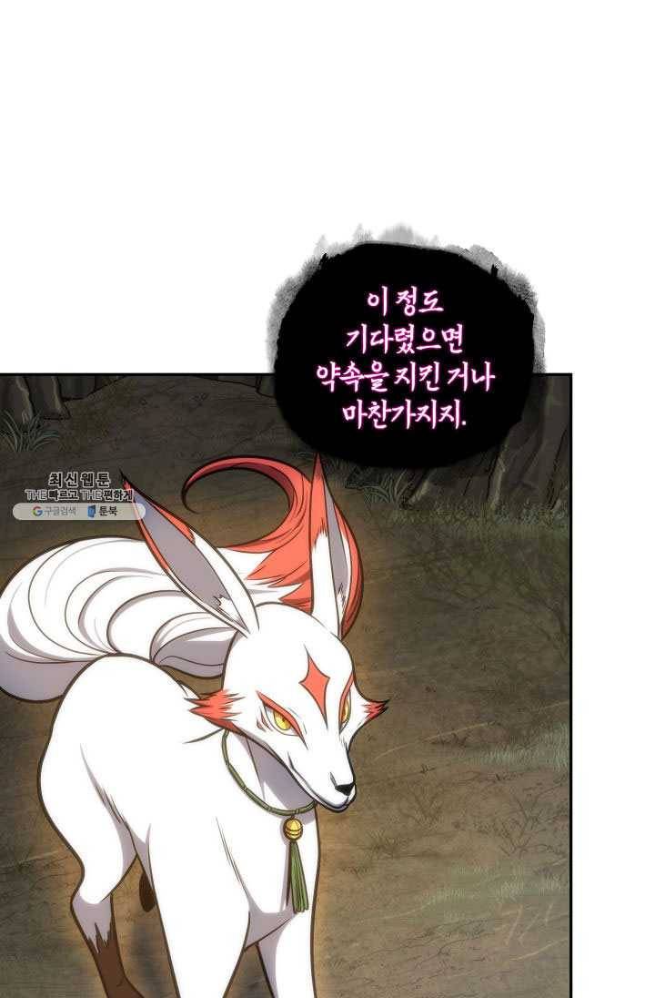 도굴왕 223화 7