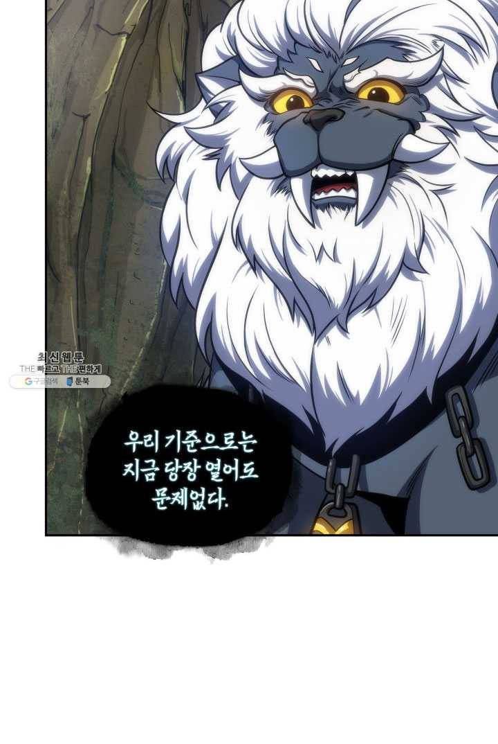 도굴왕 223화 9