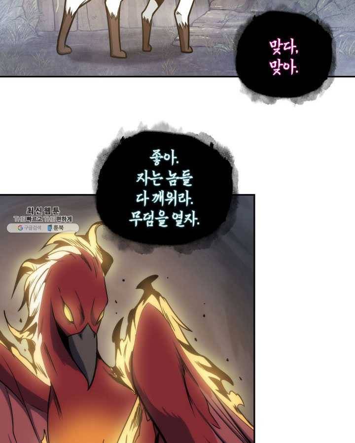 도굴왕 223화 11