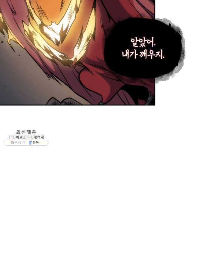 도굴왕 223화 12