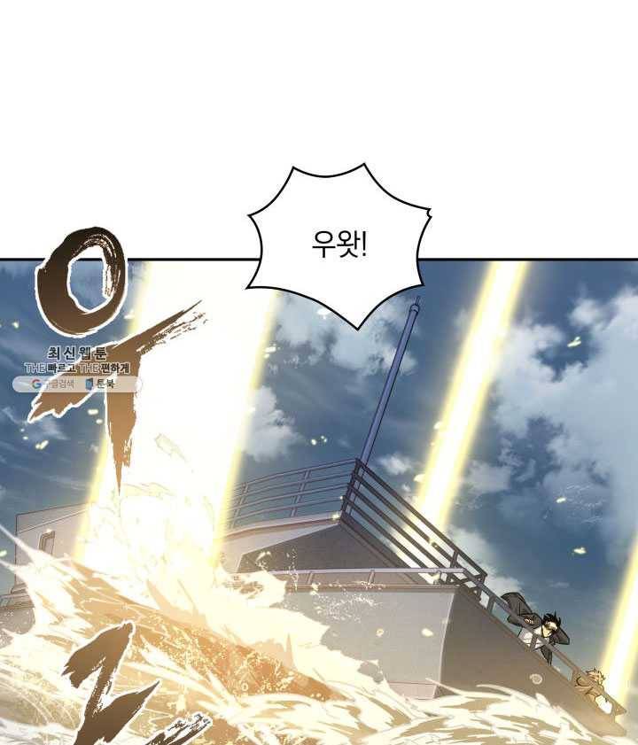 도굴왕 223화 14