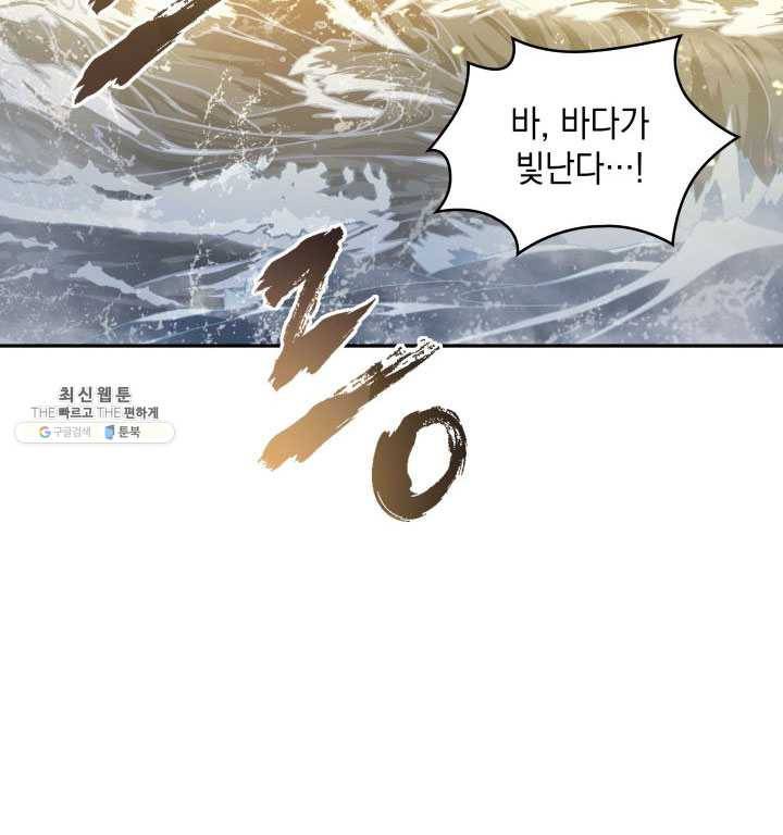도굴왕 223화 15