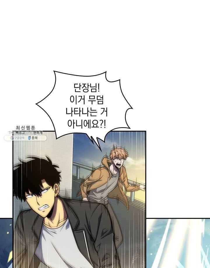 도굴왕 223화 16