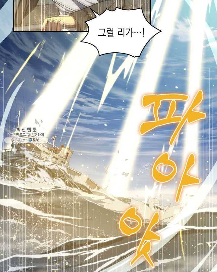 도굴왕 223화 17