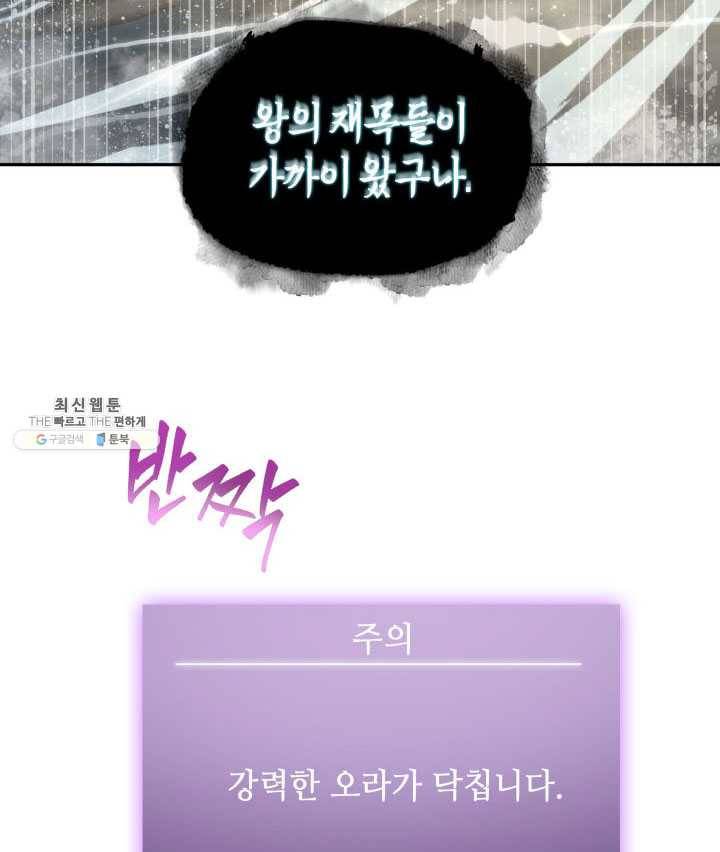 도굴왕 223화 18