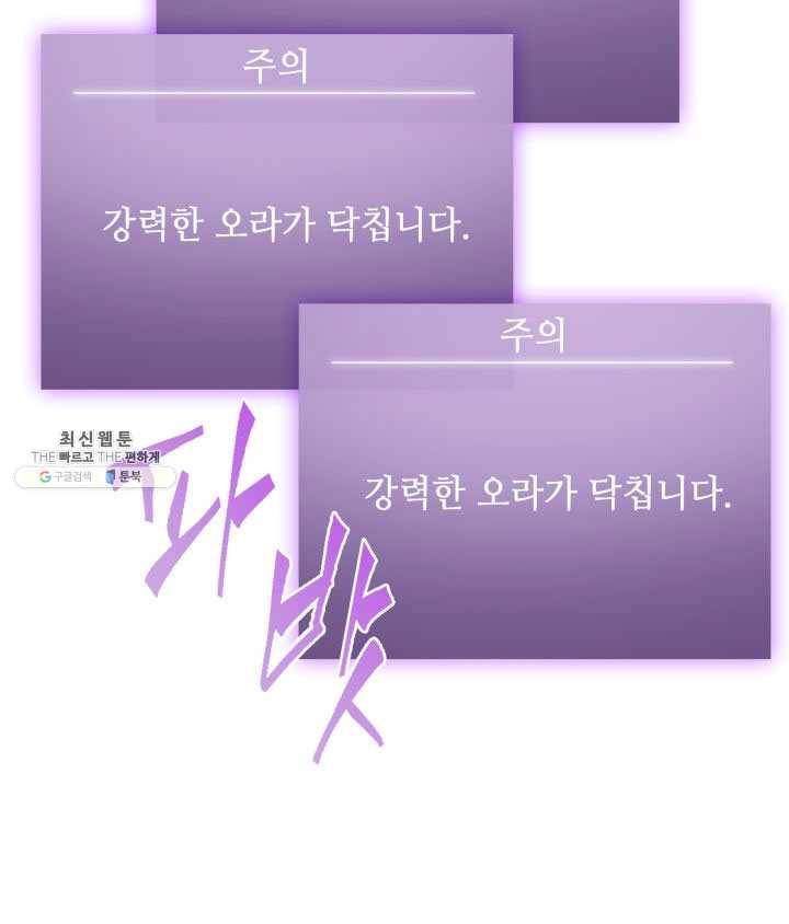도굴왕 223화 19