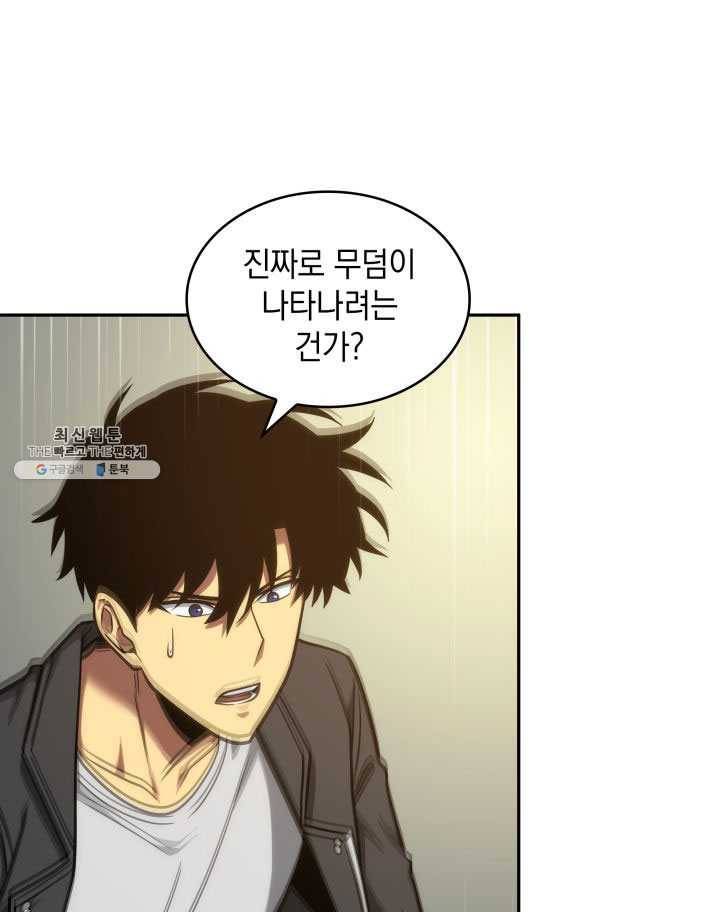 도굴왕 223화 20