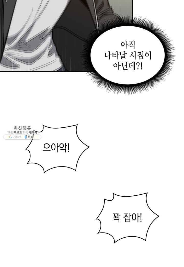 도굴왕 223화 21