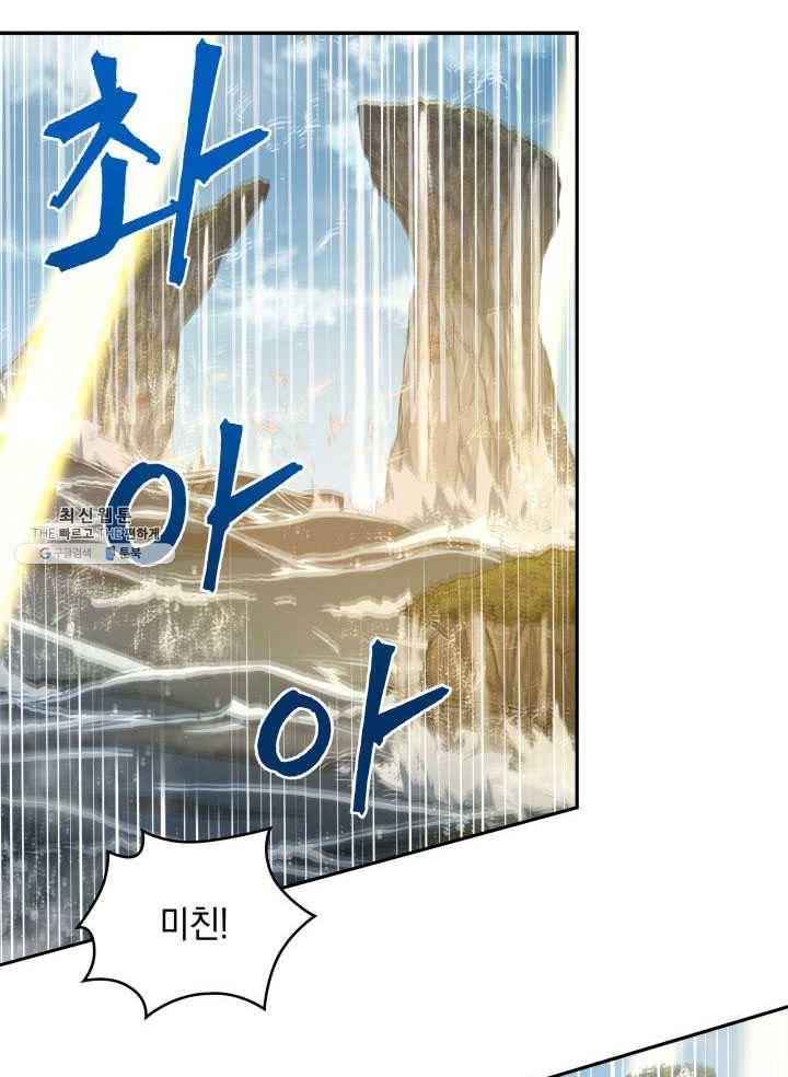 도굴왕 223화 22