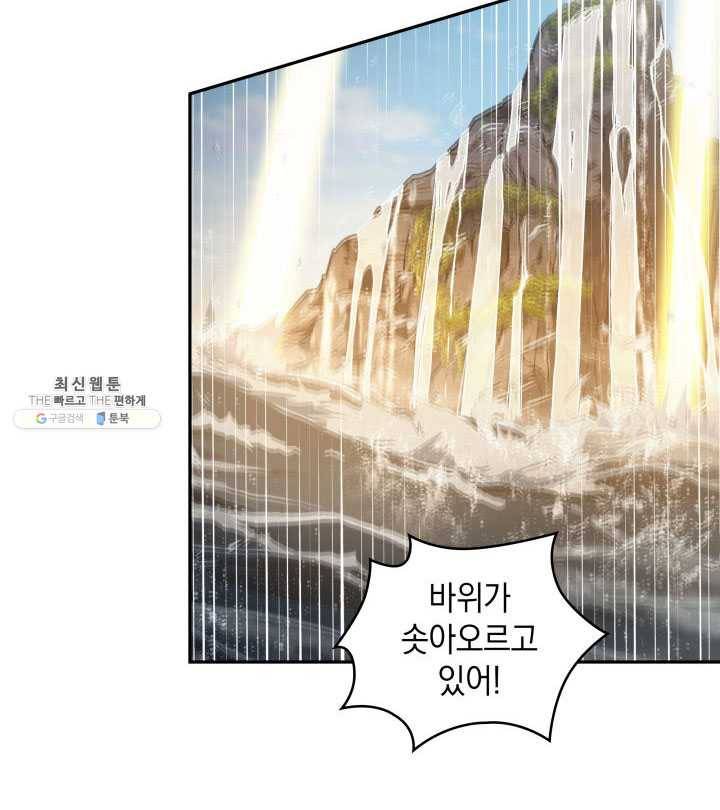 도굴왕 223화 23