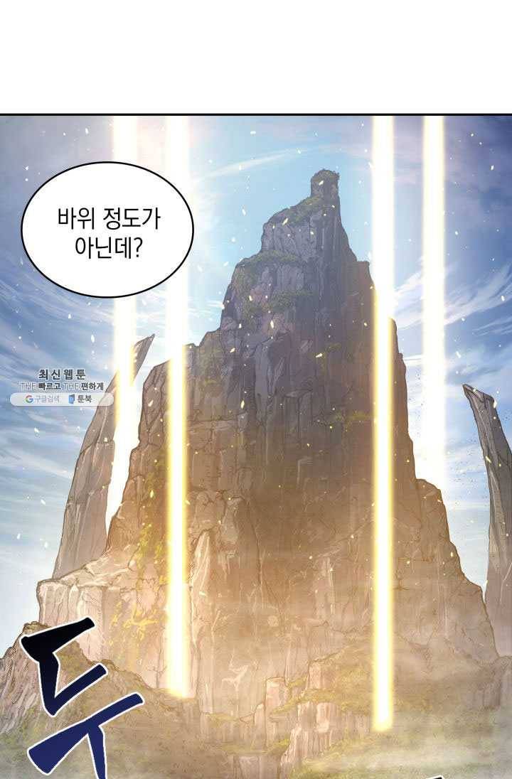 도굴왕 223화 24
