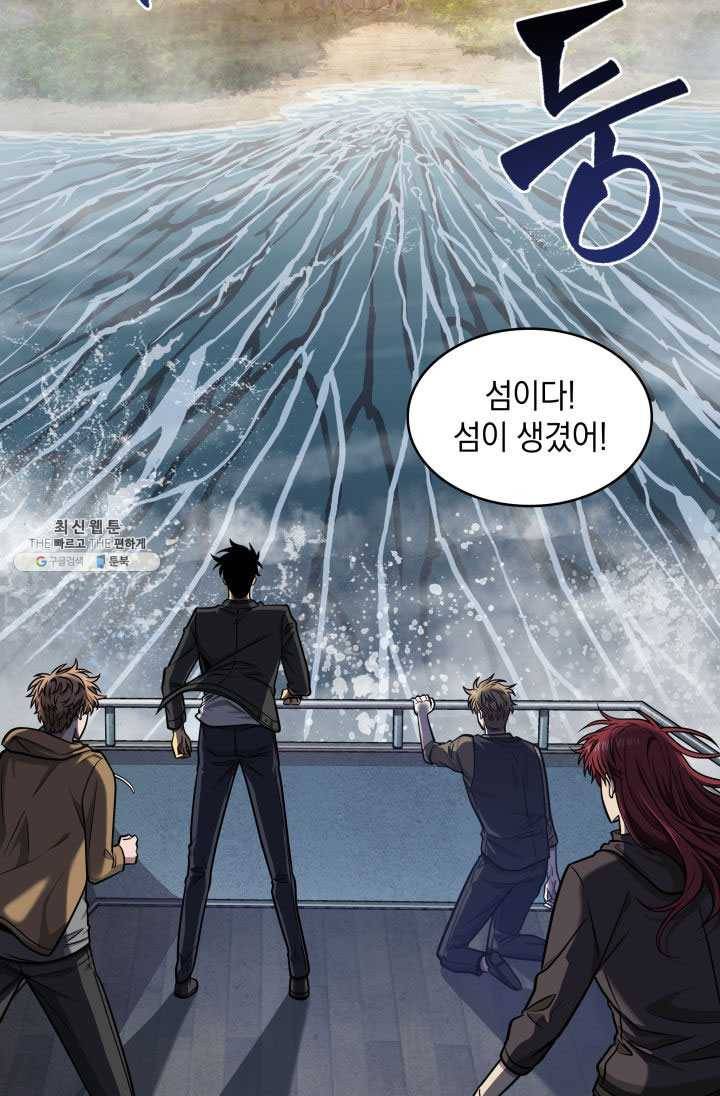 도굴왕 223화 25