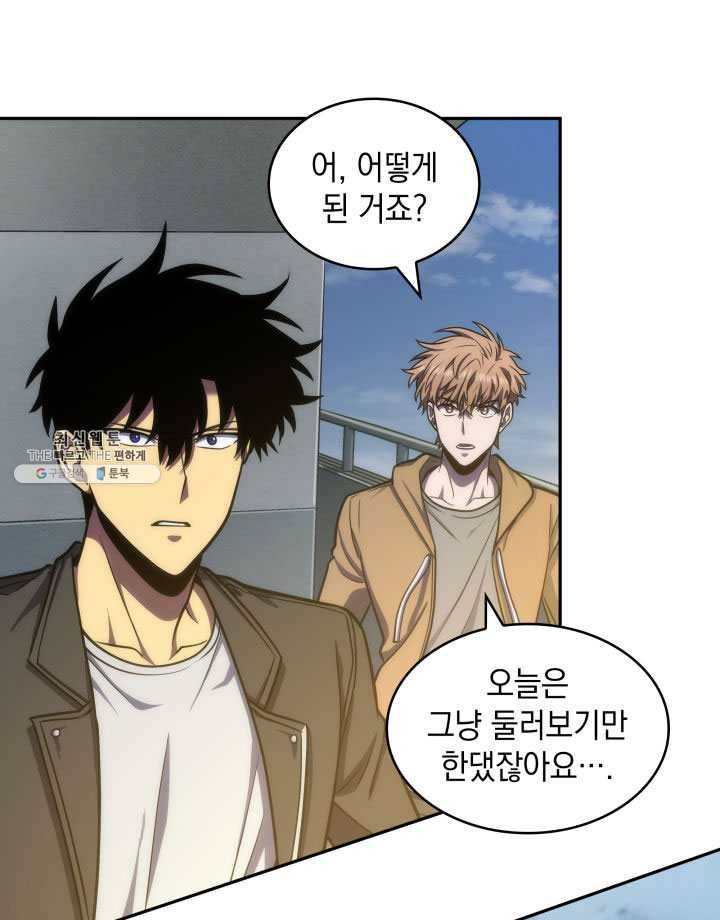 도굴왕 223화 27