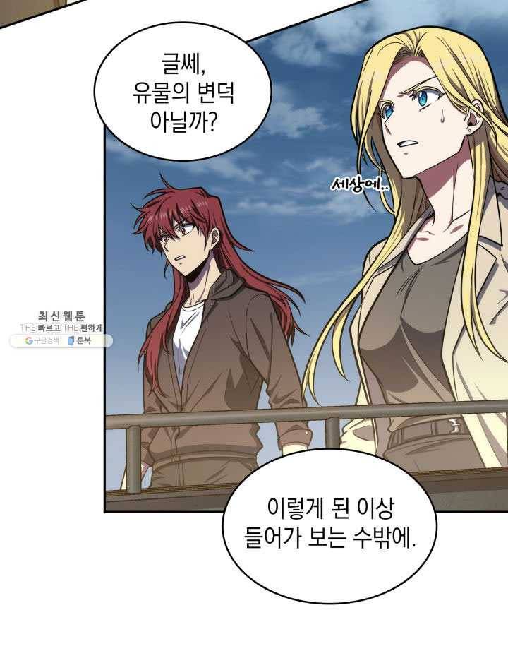 도굴왕 223화 28