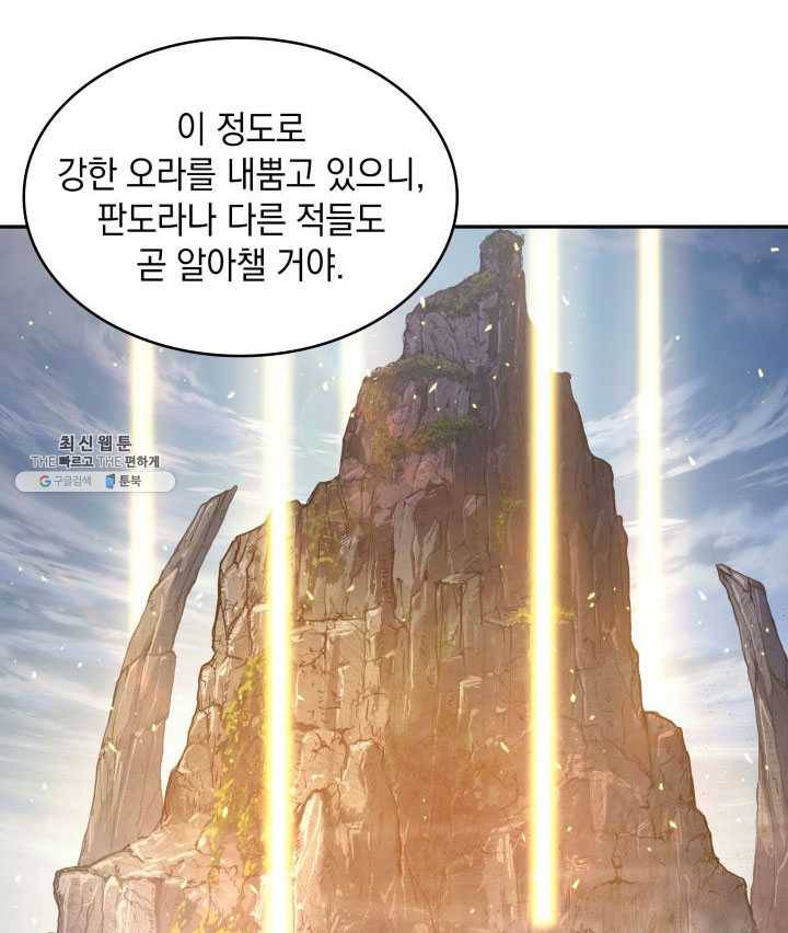 도굴왕 223화 29
