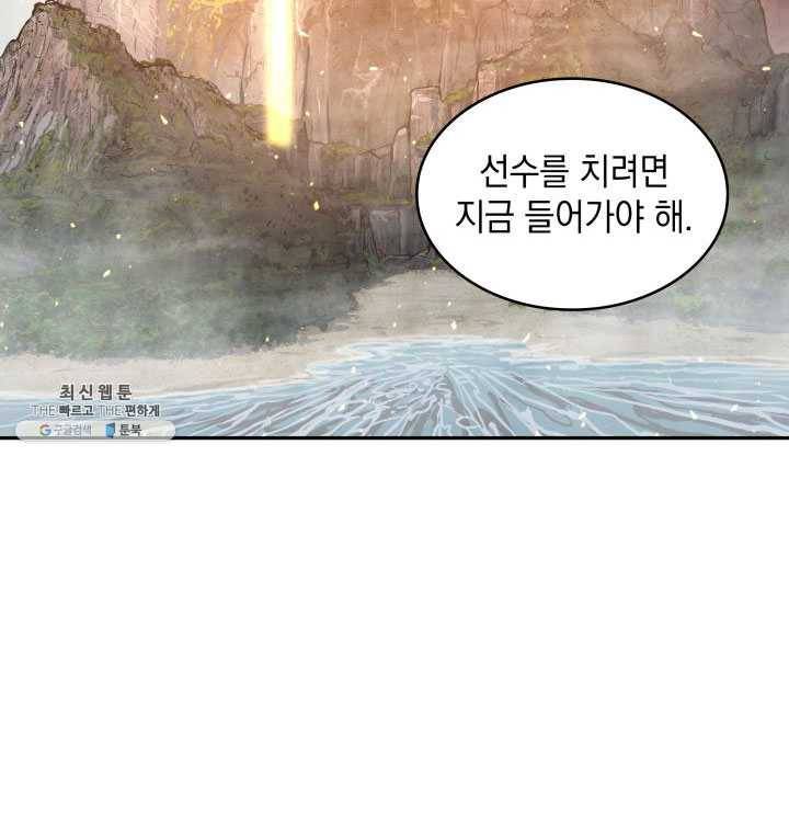 도굴왕 223화 30