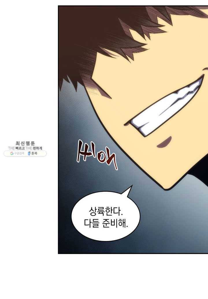 도굴왕 223화 31